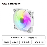 darkFlash S101 (12公分) 效能扇 白 (PWM/ARGB/液態軸承/1800 RPM/10年保固)