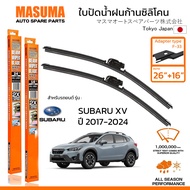 MASUMA ใบปัดน้ำฝน ก้านแบบซิลิโคน สำหรับ SUBARU XV (ปี 2017-2024) ขนาด 26"+16" (1 คู่) F-33 TYPE