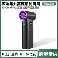 F9 Violent Fan Turbo High-Speed Rotating Dust Removal Hair Dryer Outdoor Portable USB Handheld Vigor