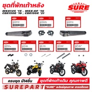 ชุด ที่พักเท้าหลัง พักเท้าหลัง MSX125 MSX-SF CBR150R 2019 CBR150R 2021 ยี่้ห้อ SURE ใช้ทดแทน อะไหล่แ