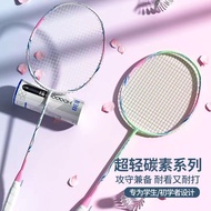[Badminton Racket] S2 Sakura Knife Balanced Blade Badminton Racket Full Carbon Ultra-Light 5U Single