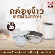 ZEBRA Stainless Steel Lunch Box Brand Size 15/16 Cm