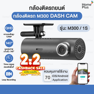 กล้องติดรถยนต์  Xiaomi 70mai Dash Cam M300 เชื่อมต่อแอพมือถือ WiFi สี Dark Gray China Version