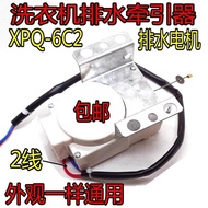 Fully Automatic Washer Retractor XPQ-6C2Drainage Motor Drain Valve6Hole Washing Machine Parts N9F1