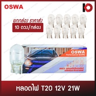 (10 Pieces/Box) Car Light Bulbs T20 12V 21W Bulb (1 Bulb) White Turn Signal Reverse Plug Type OSWA B