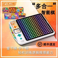 Super Chess Master All-in-One AI Smart Chess Electronic Backgammon Flying Chess Huarongdao