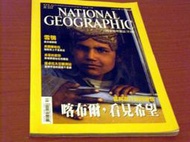 *掛著賣書舖*《NATIONAL GEOGRAPHIC國家地理雜誌中文版 2002年12月號－喀布爾，看見希望》｜八成新