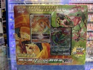 繁中 PTCG 寶可夢 特別牌組組合「噴火龍VSTAR vs 烈空坐VMAX」