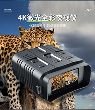 🚚 บริการจัดส่งในพื้นท้อง🚚1080P/30fps กล้องส่องทางไกลกลางคืน500M All-Black Night Visionกล้องส่องทางไก