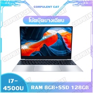 【จัดส่งที่รวดเร็ว】แล็ปท็อป i7 4500u โน๊ตบุ๊ค หน้าจอ 15.6 นิ้ว IPS RAM 8G Windows 10 มีให้เลือก2ขนาด SSD 128G/256G notebook