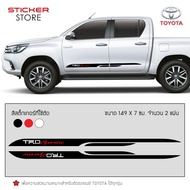 สติ๊กเกอร์ สติ๊กเกอร์ติดรถ สติ๊กเกอร์แต่งข้างรถยนต์ สติ๊กเกอร์ติดข้างรถกระบะซิ่ง ติดข้างรถ โตโยต้า ท