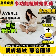 Camping Air Bed Mattress