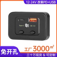 ##改装usb手机充电器12- 24V Electric Light Power Bank Install Car 30W Type-C Fast Charge Modified usb Mobile