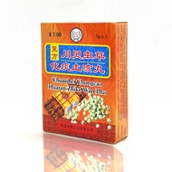 Uniflex Chuanbei Chongcao Huatan Zhike Wan Plus 友谊复方川貝虫草化痰止咳丸(3g x 3)