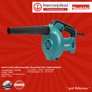 MAKITA MTS M4000 เครื่องเป่าลมไฟฟ้า รุ่น M4000B (เครื่องเปล่า+กล่องกระดาษ) ปรับรอบไม่ได้ MCC 530w |เ
