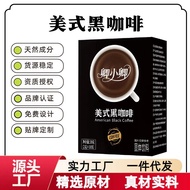American Black Coffee No-Boil Instant Black Coffee Pure Coffee Powder Arabica Coffee Beans No-Boil L