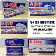 หน้ากากอนามัย 3 ชั้นกรอง S-Flex สีเขียว ผ่านการทดสอบ BFE VFE PFE โรงงานผู้ผลิตได้รับมาตรฐาน ISO และ อย. สินค้าผลิตในประเทศไทย