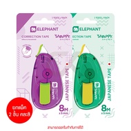 Pack Of 2 Elephant Correction Tape Snappy 5mm X 8M Mixed Colors By ckonline