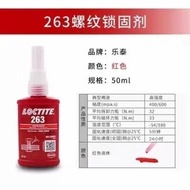 LOCTITE LOCTITE 222 243 262 271 272 277 Anti-Loose Anaerobic Type Thread Locking Sealant 6.23