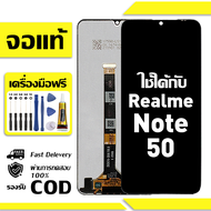 สําหรับ Realme Note 50 พร้อมหน้าจอสัมผัสโทรศัพท์มือถืออะไหล่จอแสดงผล LCD หน้าจอสัมผัส realme Note 50
