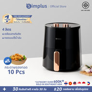 Simplus หม้อทอดไร้น้ำมัน ใหม่ 4L ความจุขนาดใหญ่ หม้อทอดไร้น้ำมันมัลติฟังก์ชั่น ไร้น้ำมัน air fryer K