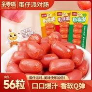 1.24 Readystock Readystock Kiss Snacks Chicken Egg Sausage Chicken Original Mini Casual Snacks Sausa