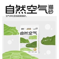 Fukumaru 福丸 3.0 white tea Natural Air Tofu Mixed Starch Cat Sand 2.5kgX4 (BOX) 3.0升级版白茶自然空气系列 豆腐混合木薯