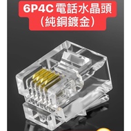 Transparent Connector 6P4C Phone Crystal Head Head/RJ11/6P4C (Single Item)