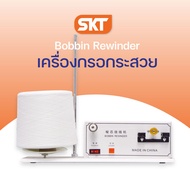 เครื่องกรอด้ายกระสวย กรอด้าย เครื่องกรอด้ายอุตสาหกรรม ช่วยอำนวยความสะดวกในการกรอด้ายเข้ากระสวยจักร แ