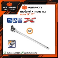 PUMPKIN | XTREME 1/2" Box Handle Size 15" 17" 40307 40308