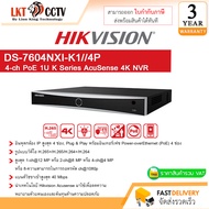 เครื่องบันทึก Hikvision รุ่น DS-7604NXI-K1/4P