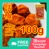100g 話梅 Taiwan Red KIAMOY SALTY Plum Dried Prunes Fruits Candy Tangy Sweet Cured Prunes Kiyamoy Clas