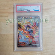 PSA 10 GM Pokemon Card Japanese Greninja ex Crimson Haze 090/066 SAR SV5a 甲賀忍蛙 日版