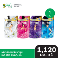 De Paris น้ำยาปรับผ้านุ่ม เดอ ปารี  ชนิดถุงเติม 1120 มล. 1 ชิ้น