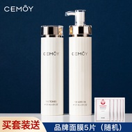 Australia cemoy Water Lotion Set Platinum Lumen 5D Female Moisturizing Official Flagship Genuine Pro