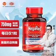 Schiff旭福 MegaRed脉拓南极磷虾油750mg软胶囊80粒（美国进口omega-3脂肪酸鱼油升级磷脂虾青素dha）