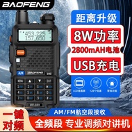 [Haitao] Baofeng Walkie-Talkie uv5rx One-Click Pair Frequency AM Aviation Band Radio Full Frequency 