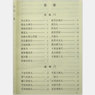 Qingtai Hospital Formula Hebei Province Chinese Medicine Research Institute Hebei People Publ