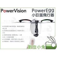 數位小兔【PowerVision PowerEgg 小巨蛋飛行器】蛋型 四軸 空拍機 無人機 4K 高清 360度 全景