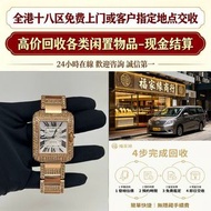 專業中古二手名表收購，新舊金錶、老款精工手錶一應俱全，主營勞力士（Rolex）、帝舵（Tudor）、浪琴（Longines）、愛彼（AP）、伯爵（Piaget）、積家、卡地亞、IWC萬國等品牌，免費上