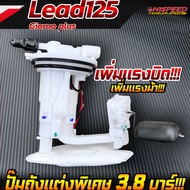 Fuel Pump Set LEAD Giorno | HISPEED
