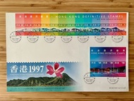 1997 香港通用郵票（全套）首日封