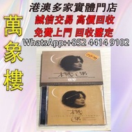 蔡琴《機遇》淡水小鎮原聲帶 台灣果陀劇場首版 黑膠唱片 ，CD碟 ，卡式帶， #張國榮 #梅艷芳 #張學友 #劉德華 #林憶蓮 #林子祥 #譚詠麟 #鄧麗君 #王傑 ##葉蒨文 #陳百強 #徐小鳳 #