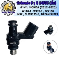 หัวฉีด 6 รู j แท้ 125CC(ตอเล็ก)  6รู K สั้น165CC(ตอเล็ก)  6รู K 170CC(ตอใหญ่) 6รู G สั้น145CC(ตอเล็ก