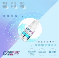 CytoPeutic 犀補靈 修護眼液 5ml 舒緩飛蚊症狀 乾眼症狀 $250@1 ,$700/3支 ，$1100/5支 