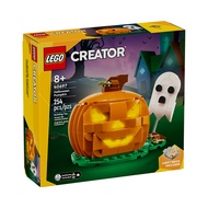 *In Stock* Lego Seasonal 40697 Halloween Pumpkin - New In Sealed Box