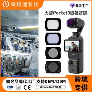 Suitable for DJI pocket3 Filter cpl Magnetic nd Filter nd Filter Black Soft action5pro Camera Filter