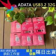 ADATA 32GB/64GB Flash Drive