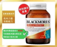 金裝增肌配方60粒 (肌肉力量加強版) 即送純•薈 - 蘆薈保濕消毒搓手液60ml (便攜裝)1支 (殺菌99.9%)  [澳洲平行進口]