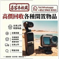 門市專業購Leica 徠卡 D-Lux 5 相機 鏡頭 舊相機鏡頭 菲林相機 中古鏡頭 中古相機 Leica/徠卡 Rollei/祿來 Canon/佳能 Miniliux Olympus/奧林巴斯 C
